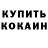 Кодеиновый сироп Lean Purple Drank Hudoba Avenir