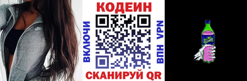 Кодеин Purple Drank  купить   Ветлуга 