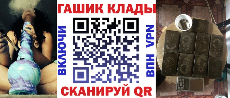 блэк спрут зеркало Ветлуга ГАШ гашик