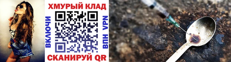 ГЕРОИН хмурый  mega зеркало  Ветлуга 