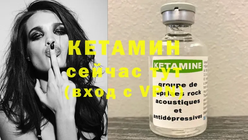 КЕТАМИН ketamine  Ветлуга 