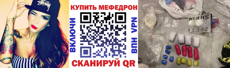 закладка  Ветлуга  Мефедрон mephedrone 