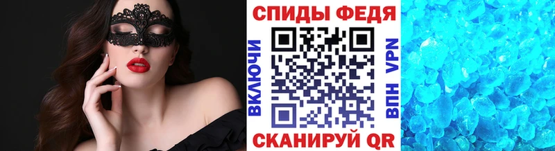 Первитин кристалл Ветлуга